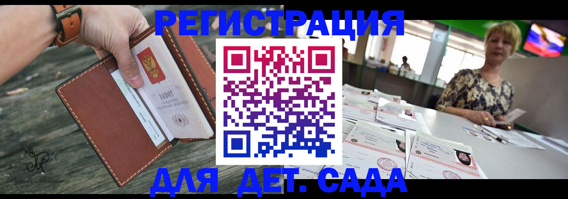 временная регистрация адрес в Щиграх