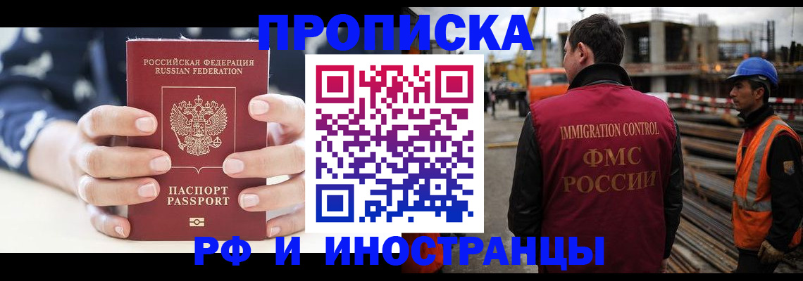 временная регистрация 2025 в Щиграх