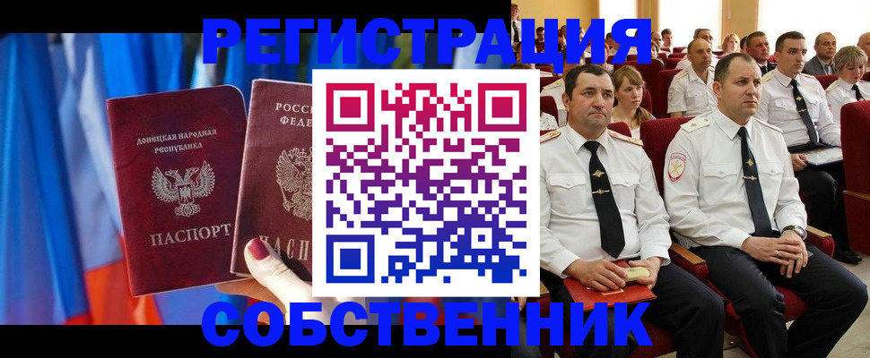 прописка поиск в Щиграх