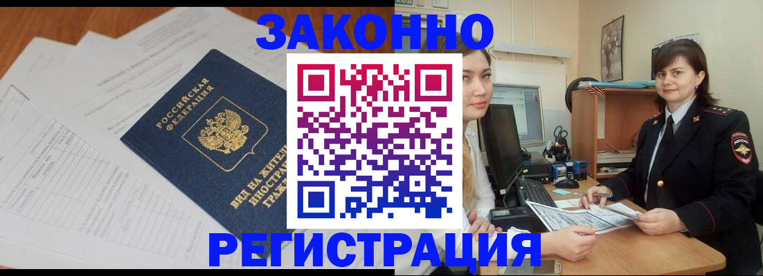 прописка от собственника в Щиграх