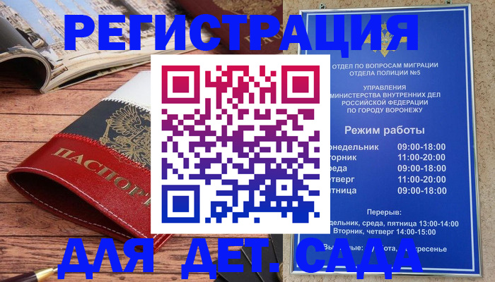 прописка законно в Щиграх