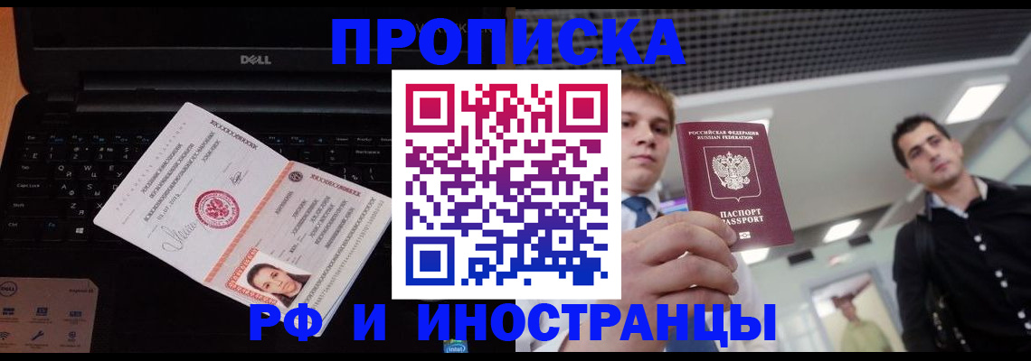 прописка в квартире в Щиграх