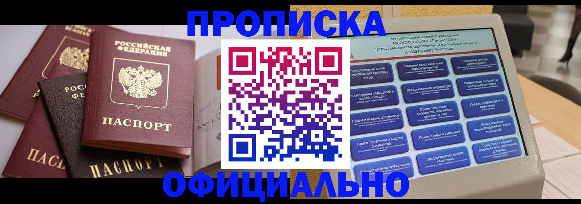 найти адрес прописки в Щиграх